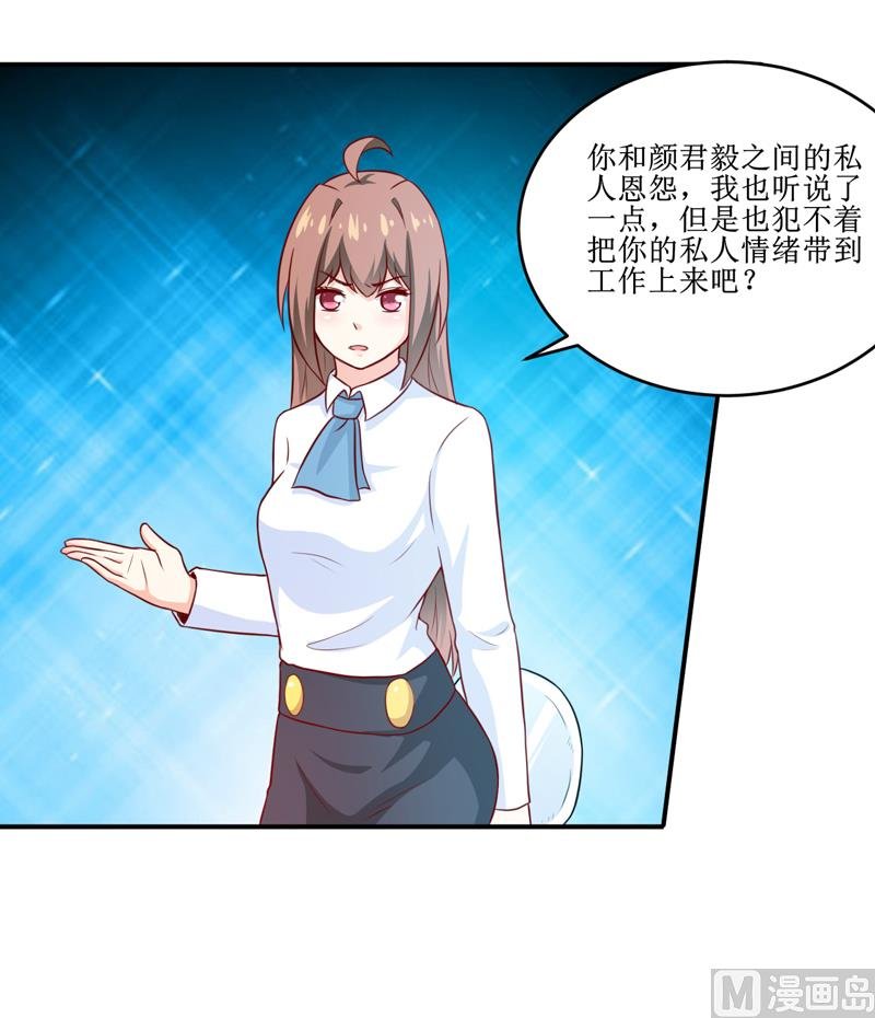 第99话 不好了，雪宝