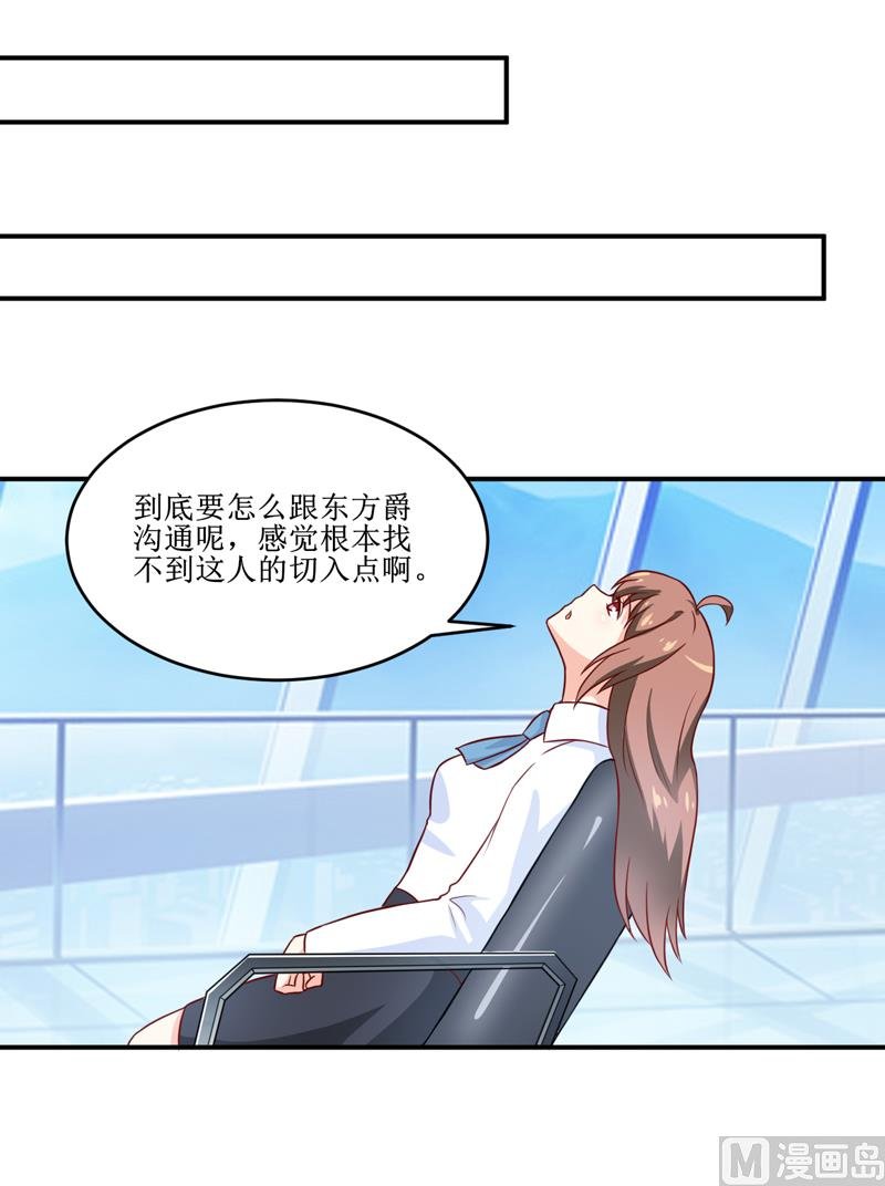 第99话 不好了，雪宝
