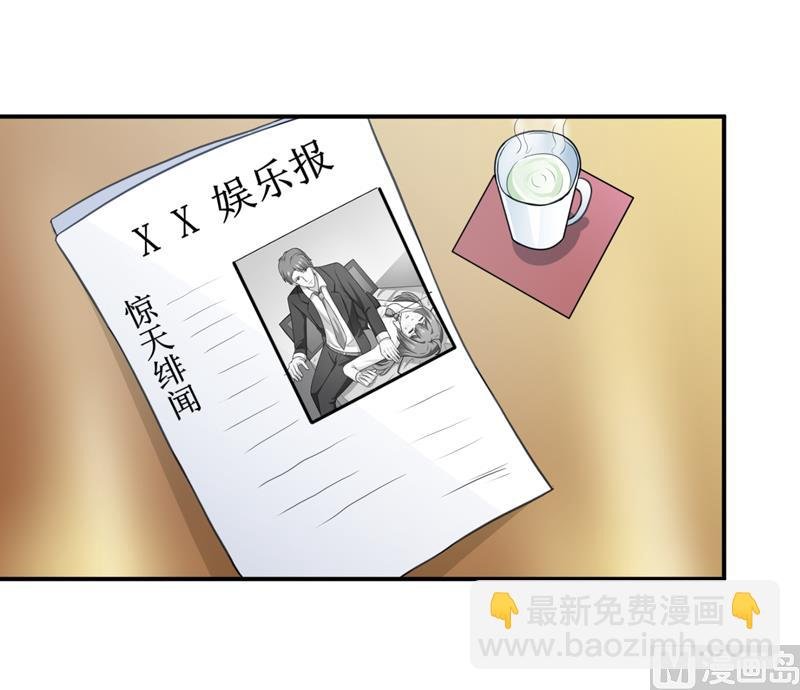 第100话 惊天绯闻