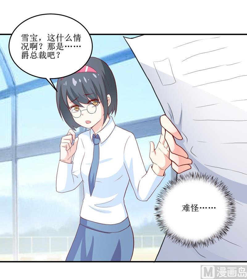 第100话 惊天绯闻