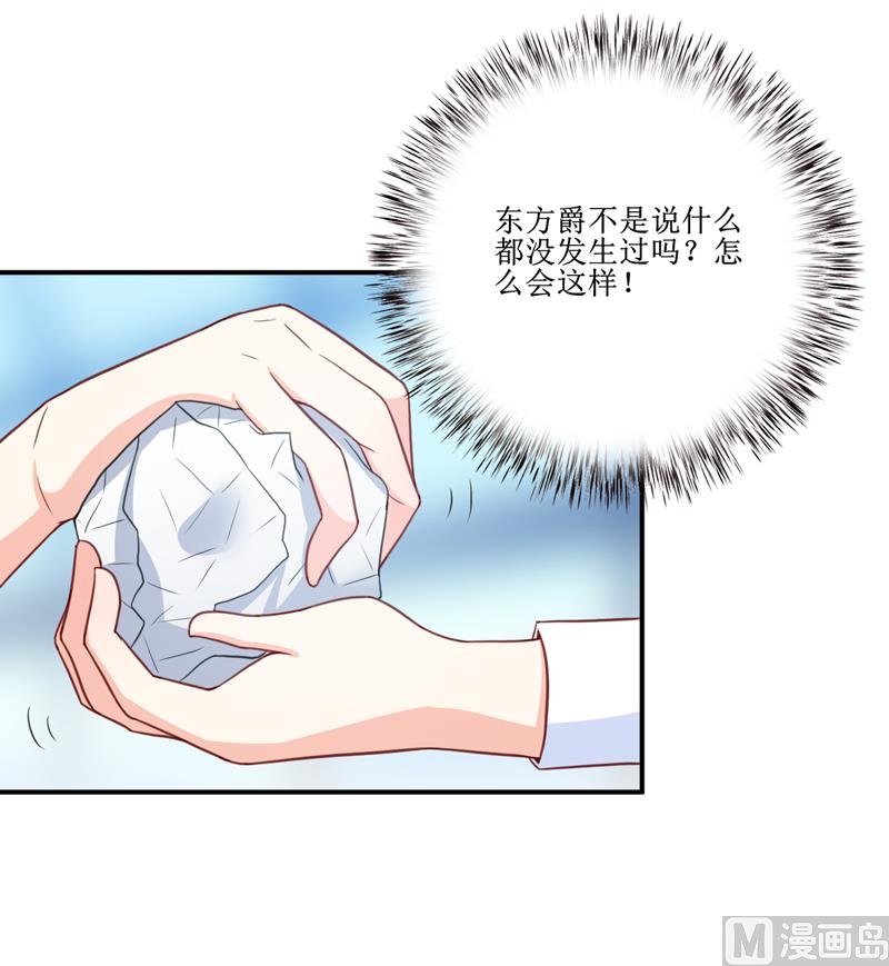 第100话 惊天绯闻