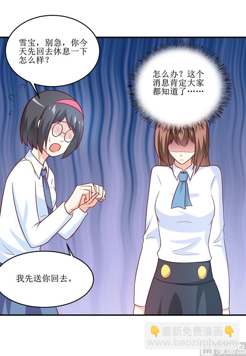 第100话 惊天绯闻