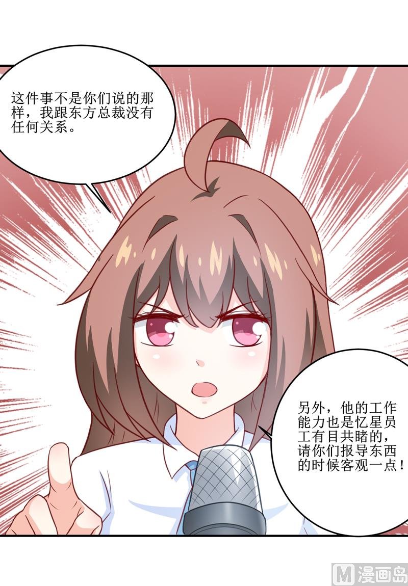 第100话 惊天绯闻