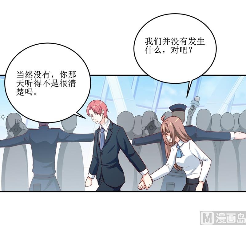 第100话 惊天绯闻