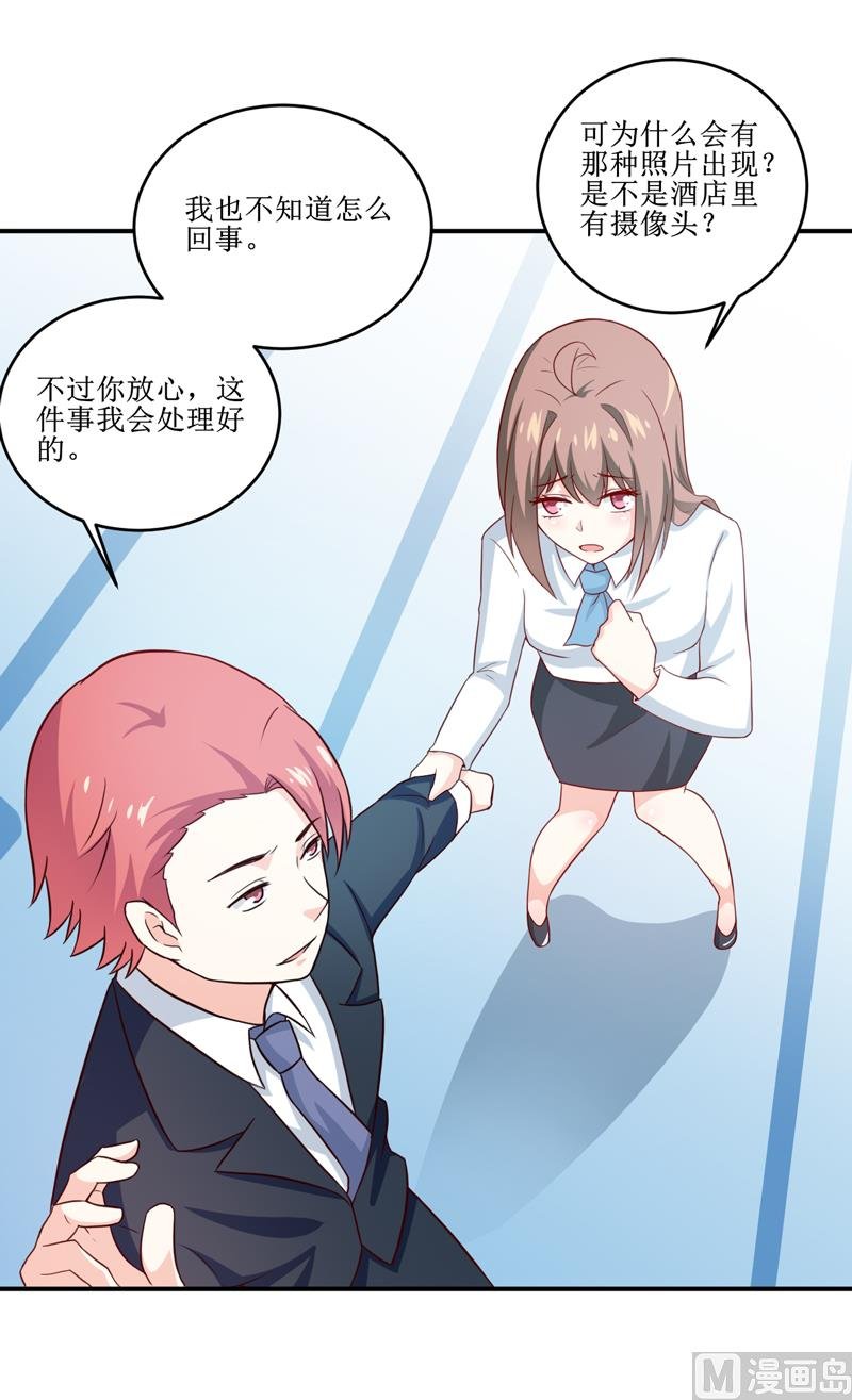 第100话 惊天绯闻