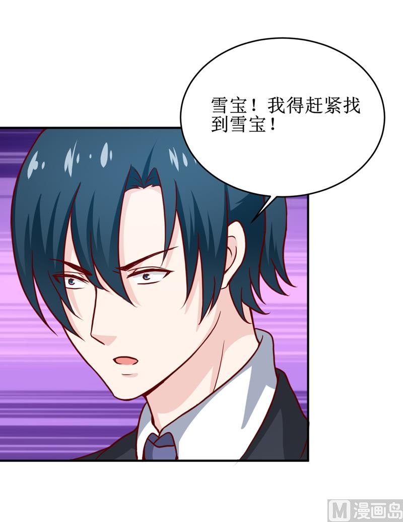 第102话 意外