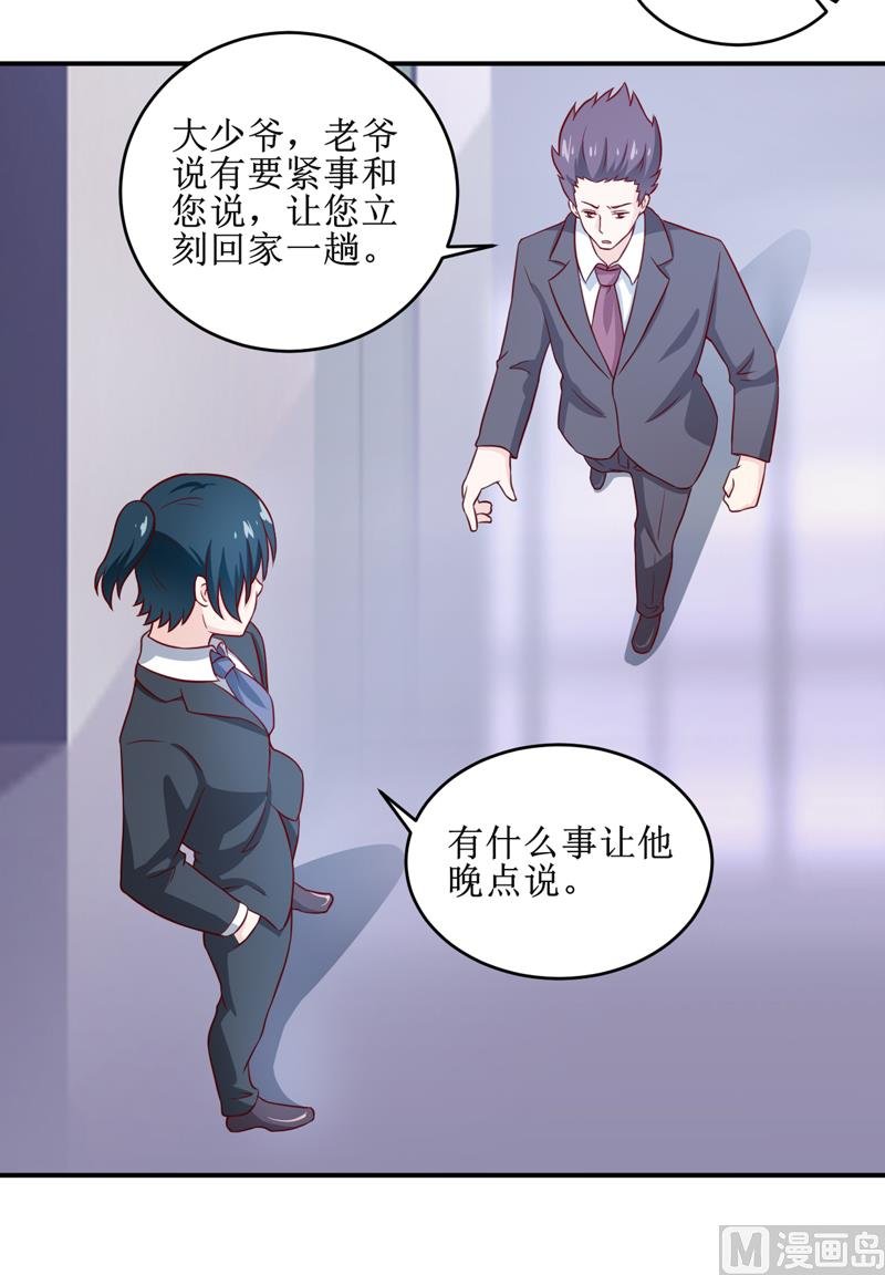 第103话 车祸