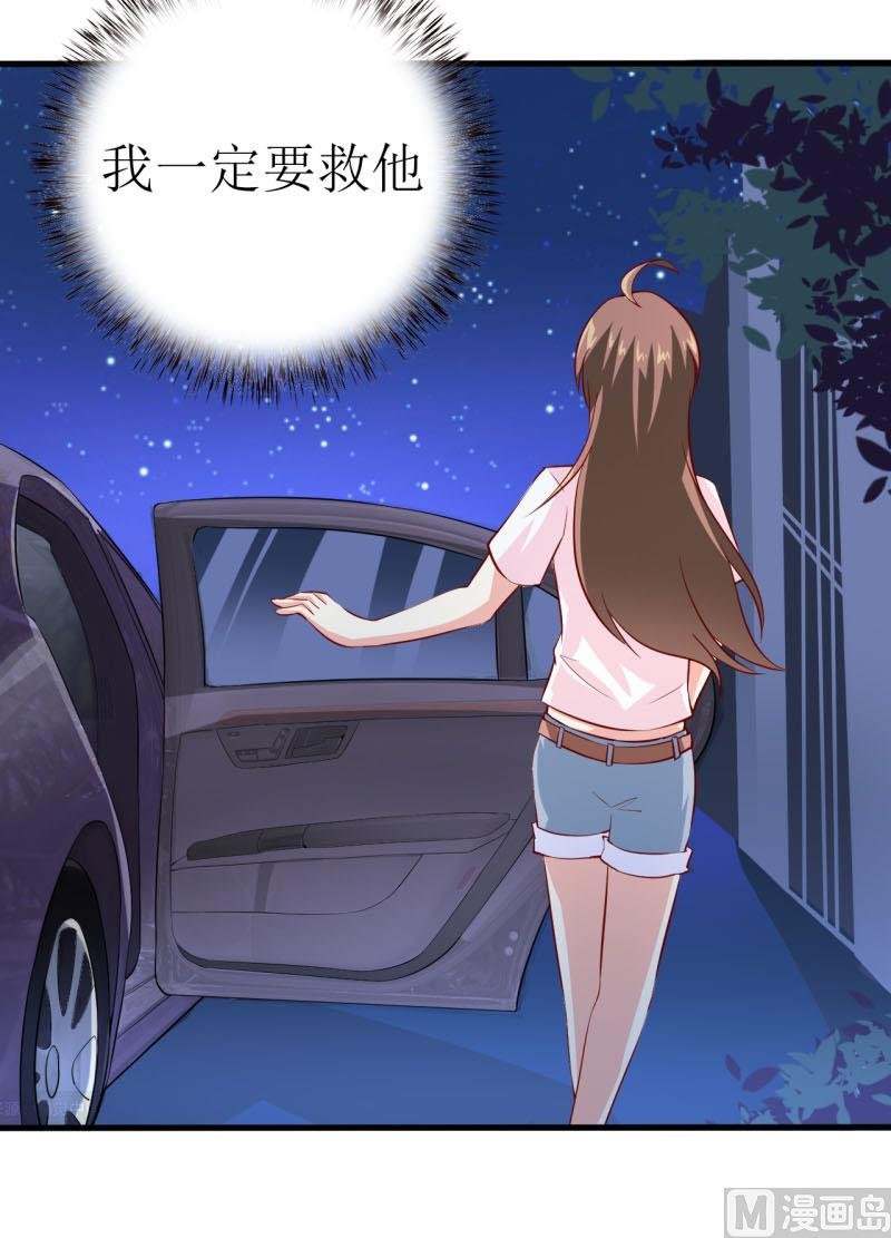 第9话 我一定不会让你有事的（下）
