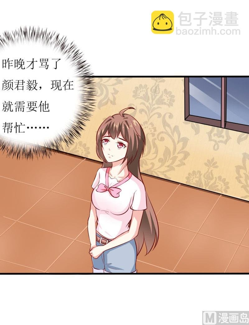 第9话 我一定不会让你有事的（下）
