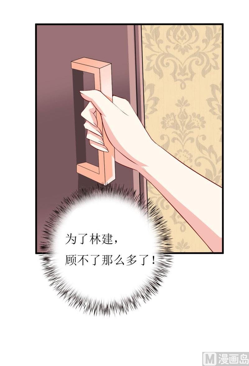 第9话 我一定不会让你有事的（下）