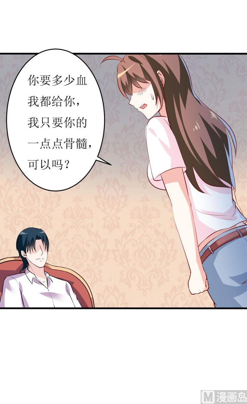 第9话 我一定不会让你有事的（下）