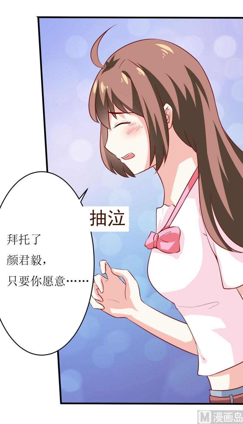 第9话 我一定不会让你有事的（下）