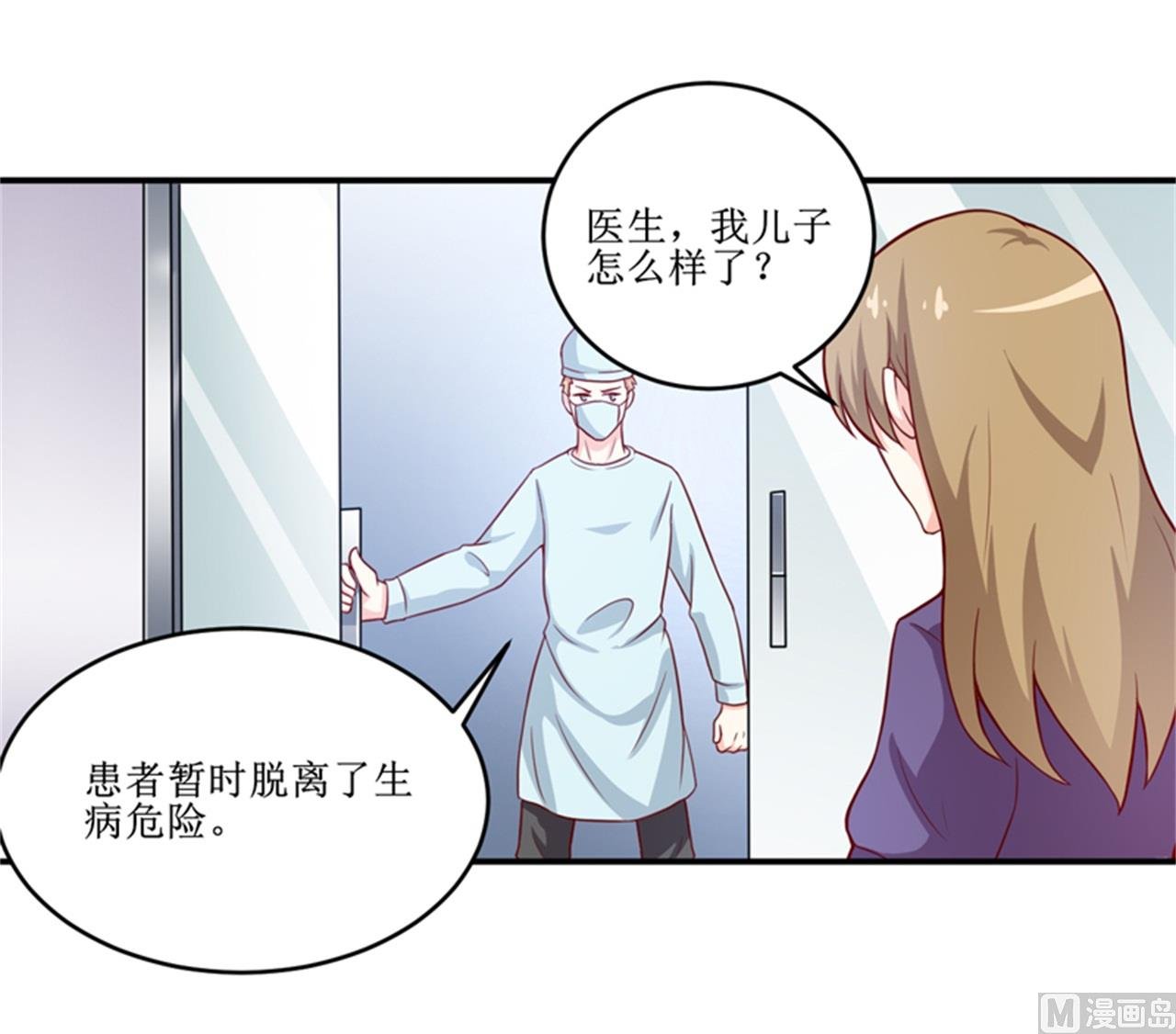 第104话 她能原谅你么
