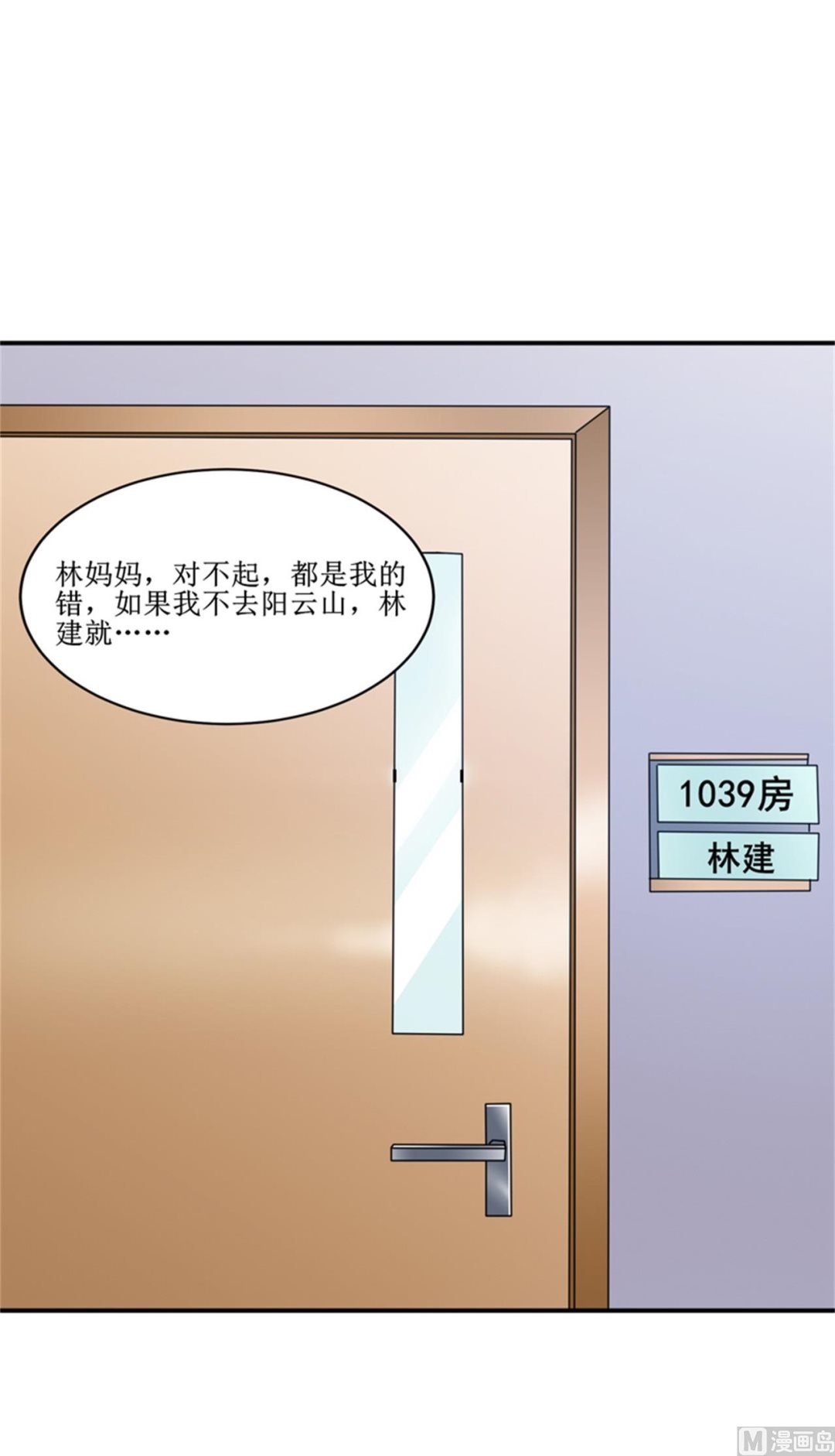第104话 她能原谅你么