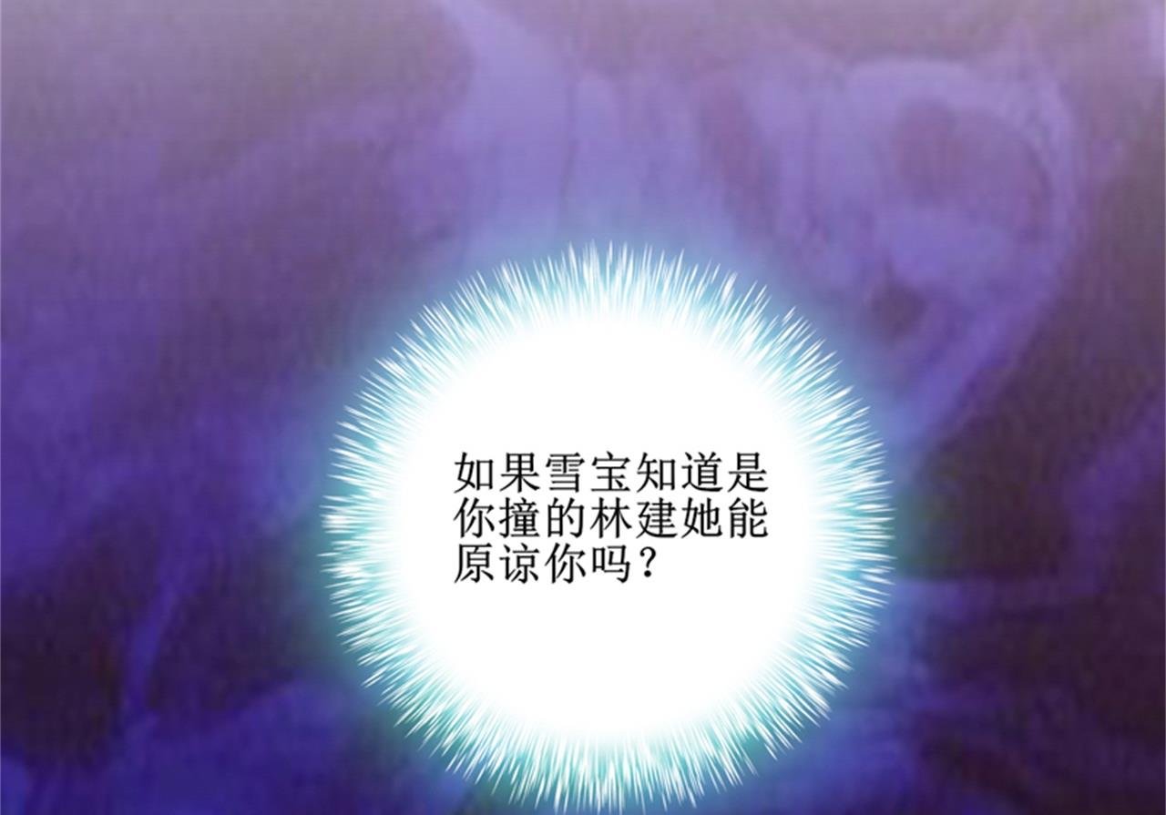 第104话 她能原谅你么
