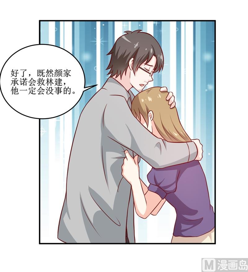 第105话 逍遥法外