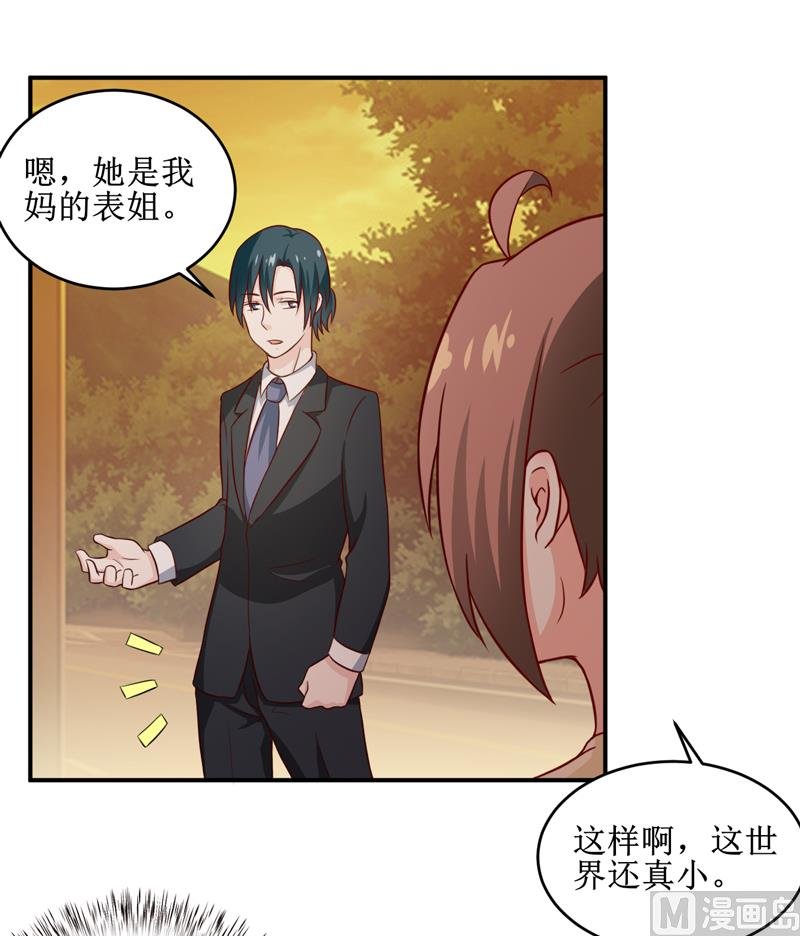 第108话 阴谋