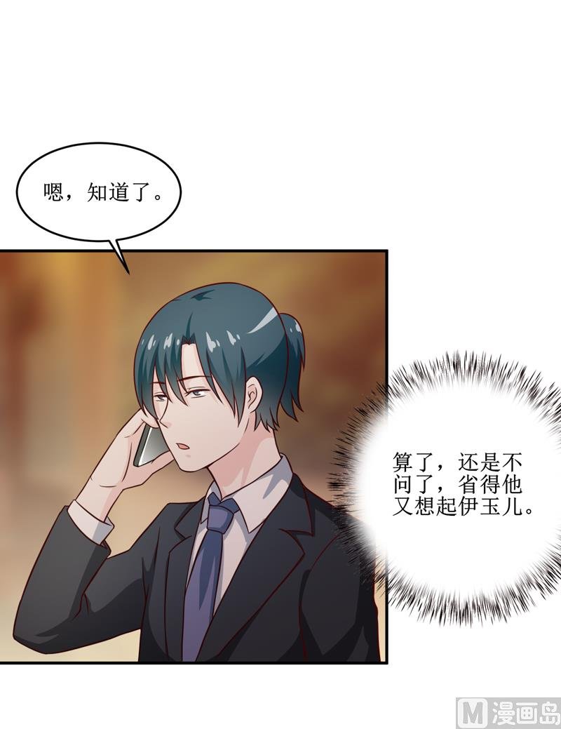 第108话 阴谋