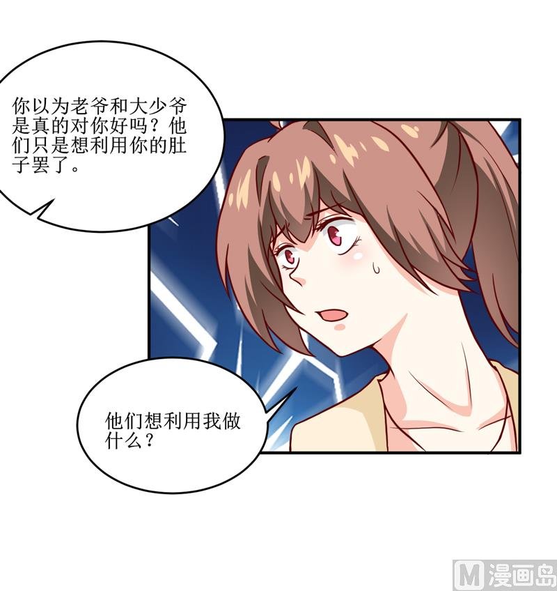第108话 阴谋