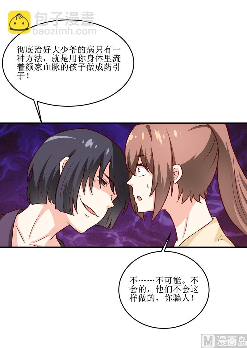 第108话 阴谋
