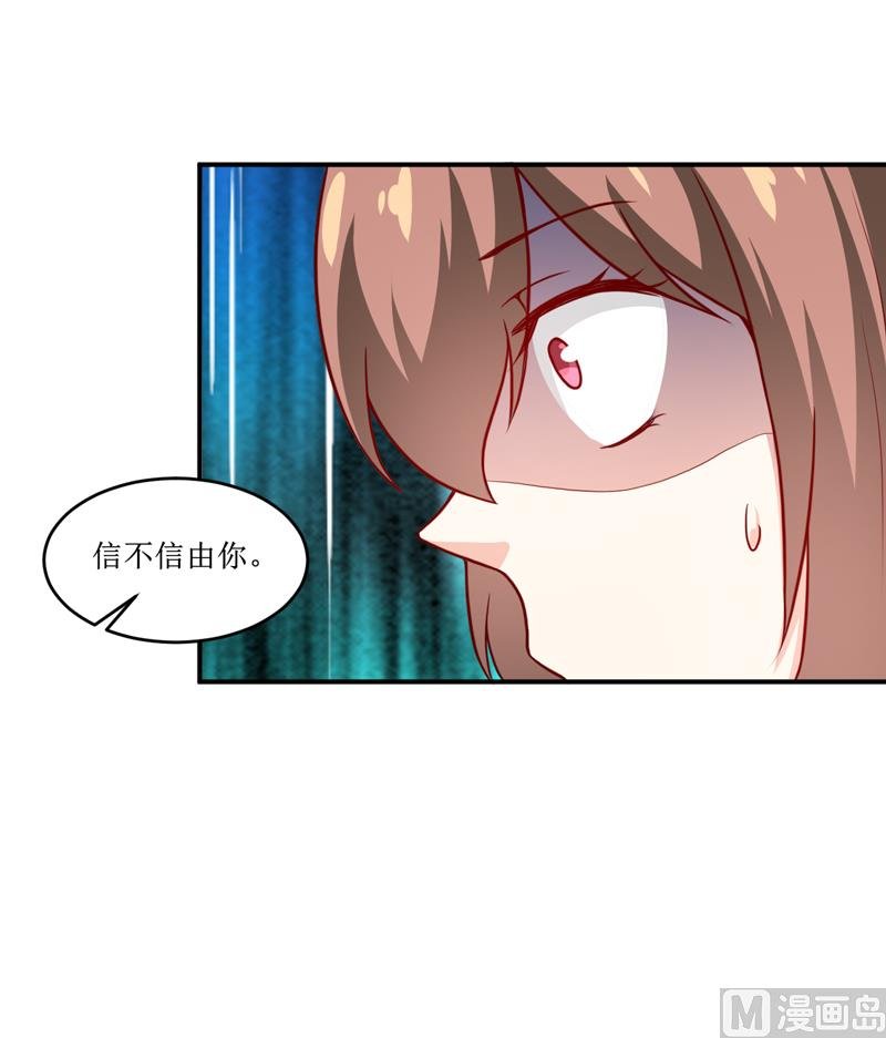 第108话 阴谋