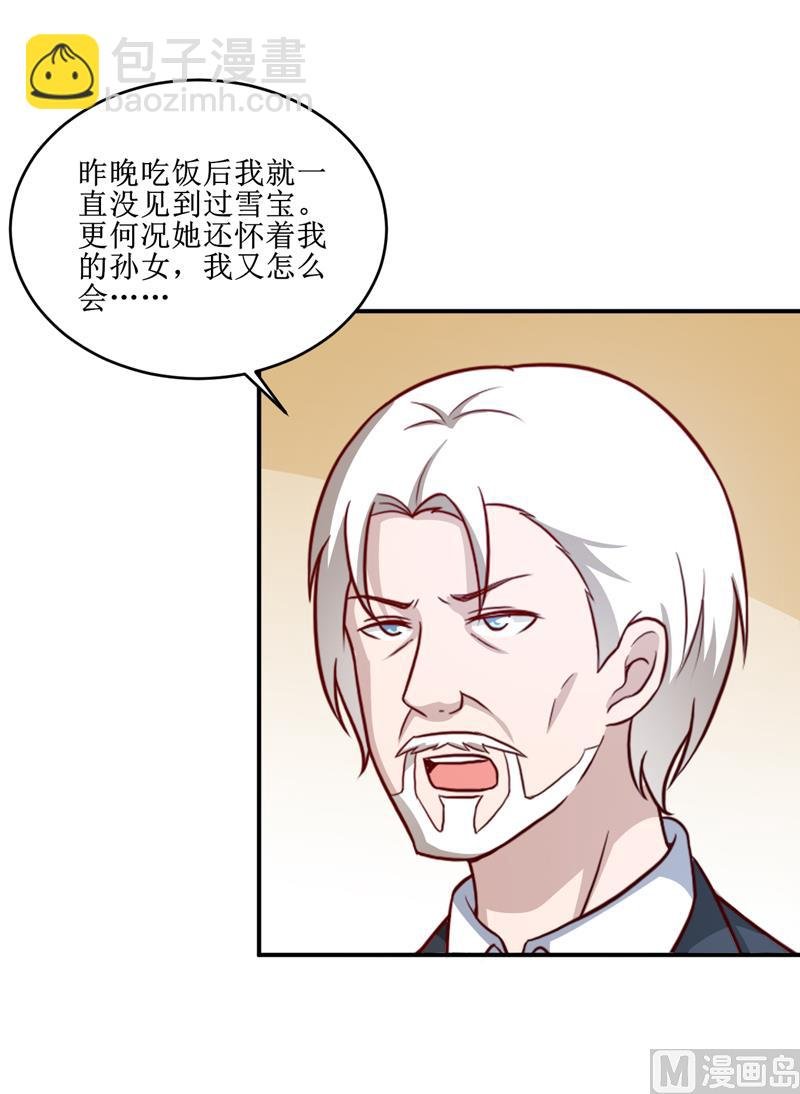 第109话 普音市偶遇