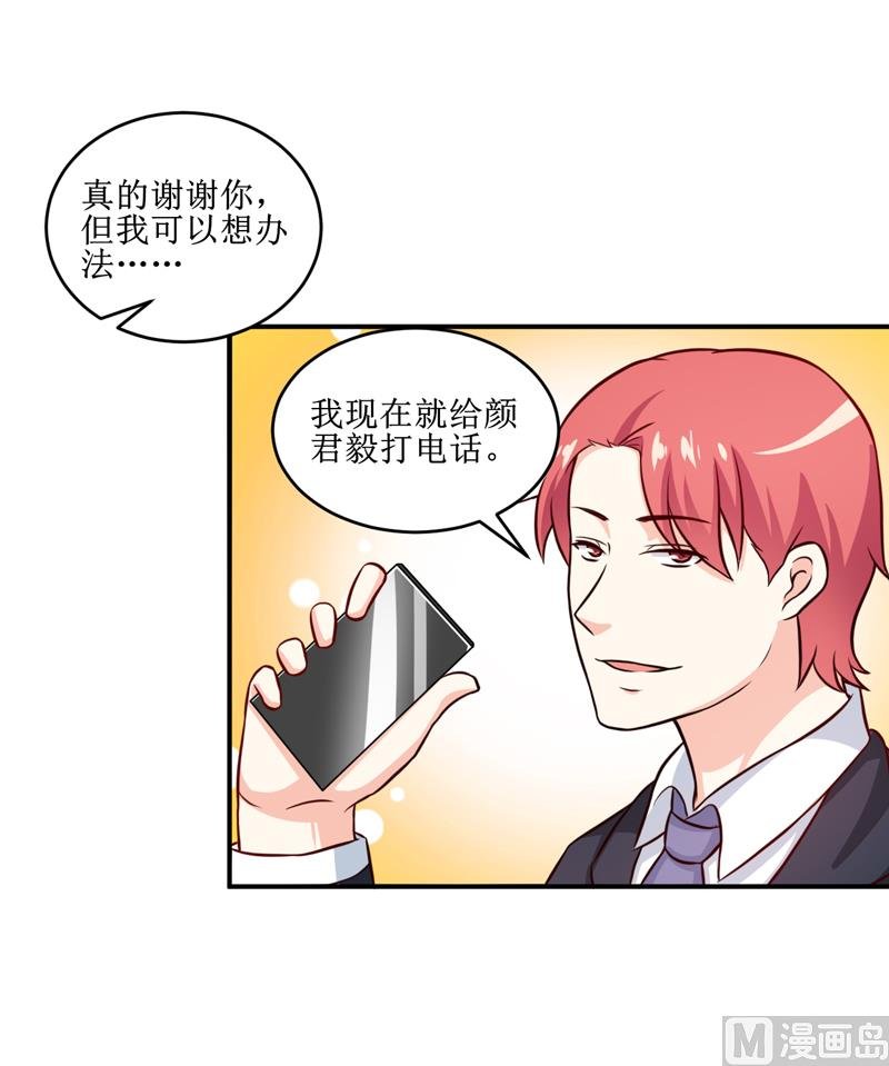 第110话 医生,麻烦你一件事