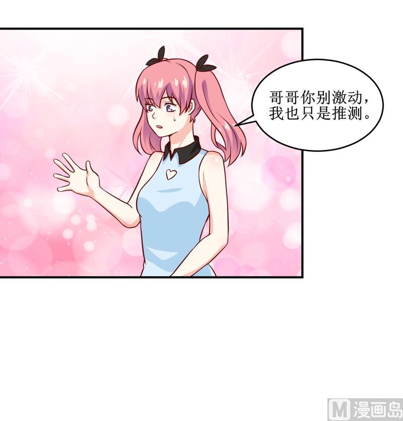 第110话 医生,麻烦你一件事