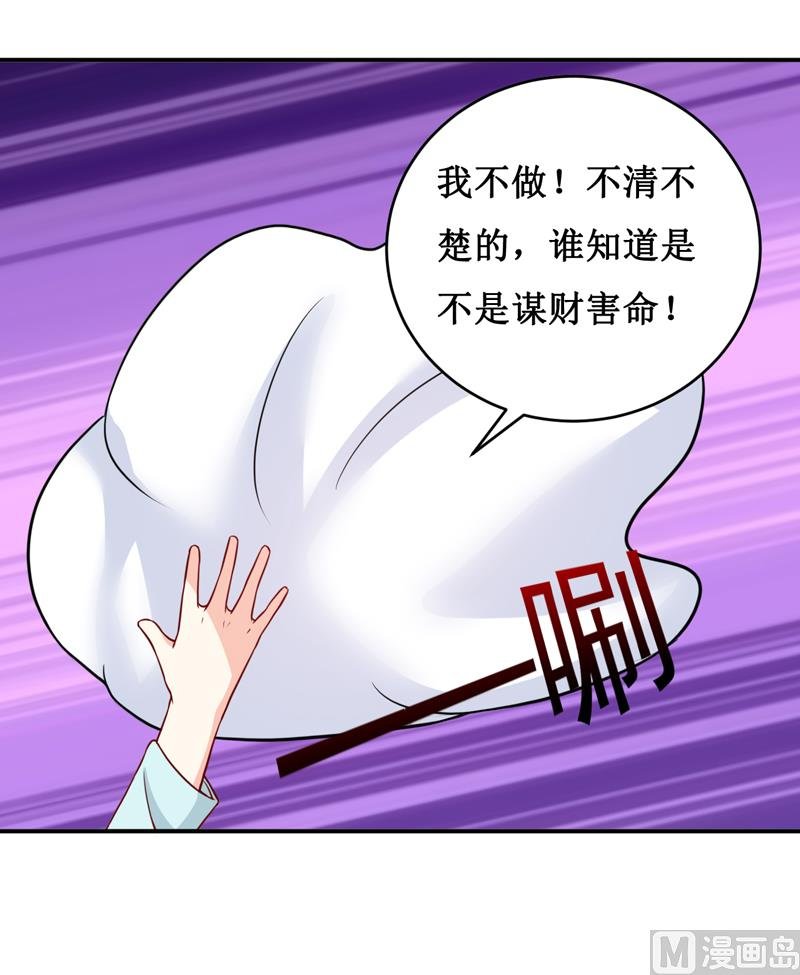 第111话 被人左右