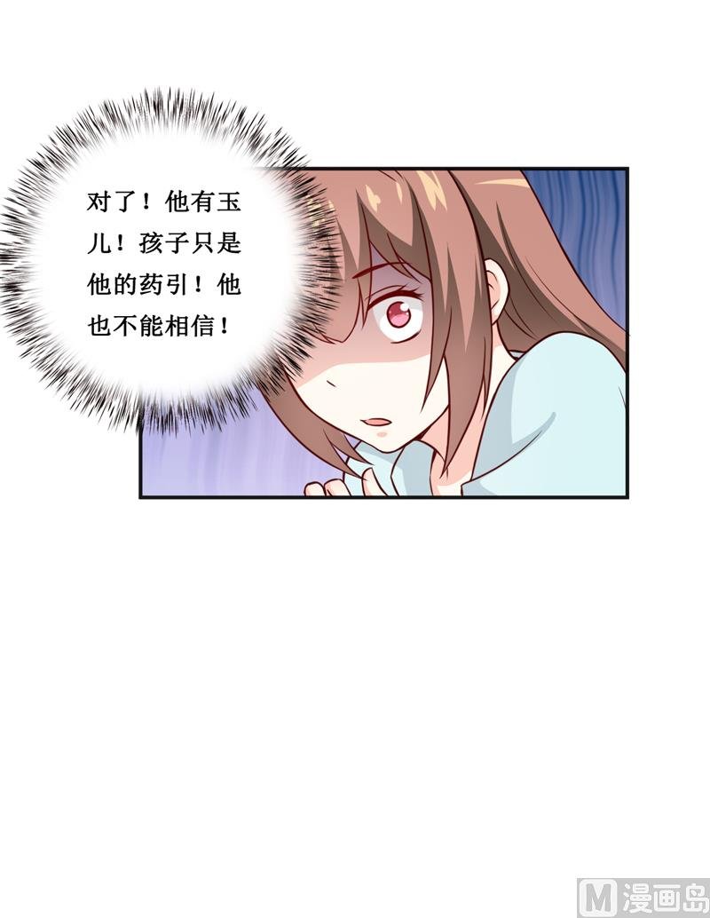 第111话 被人左右