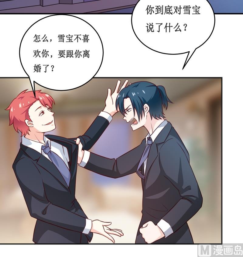 第113话 真的很相爱