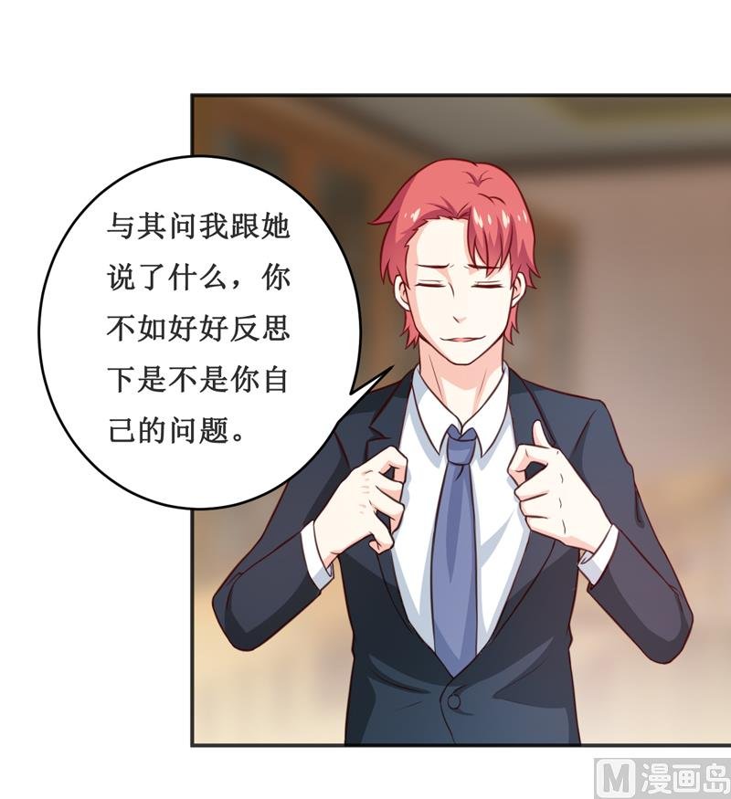 第113话 真的很相爱