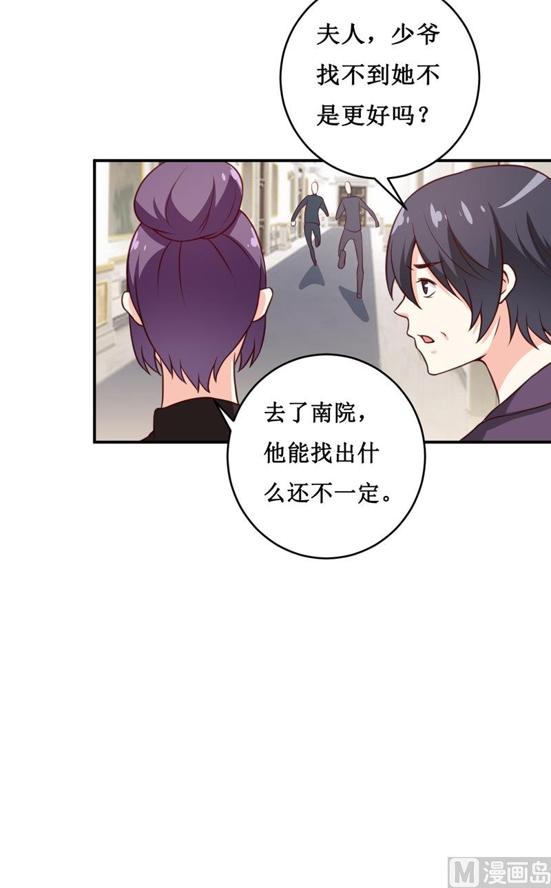 第113话 真的很相爱