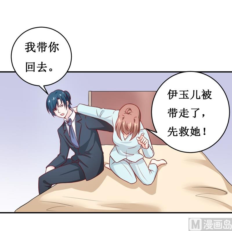 第113话 真的很相爱