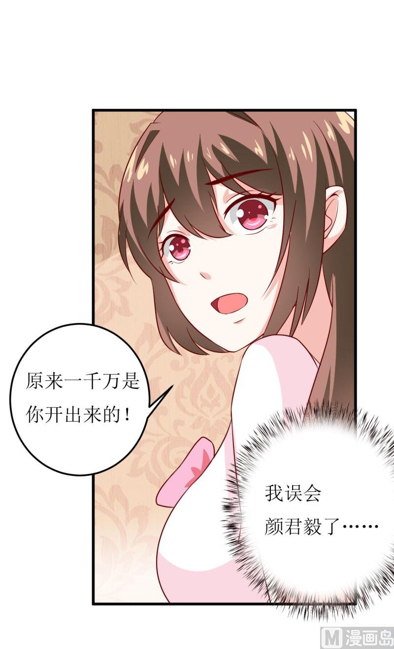 第10话 林健终于有救了