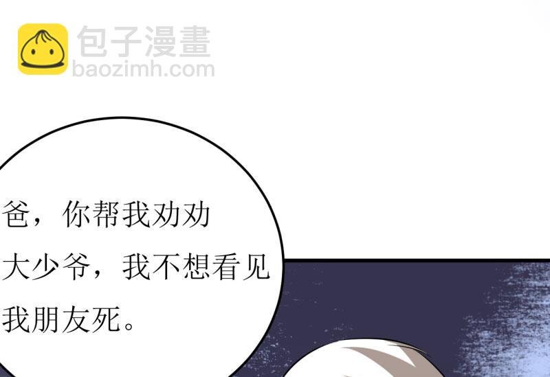 第10话 林健终于有救了