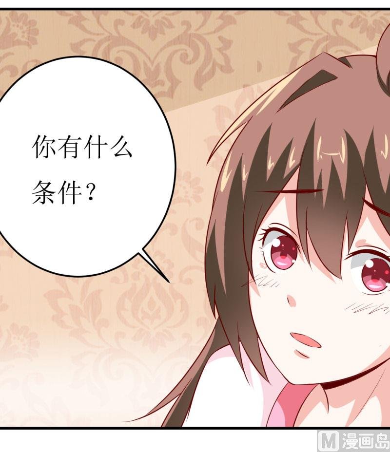 第10话 林健终于有救了