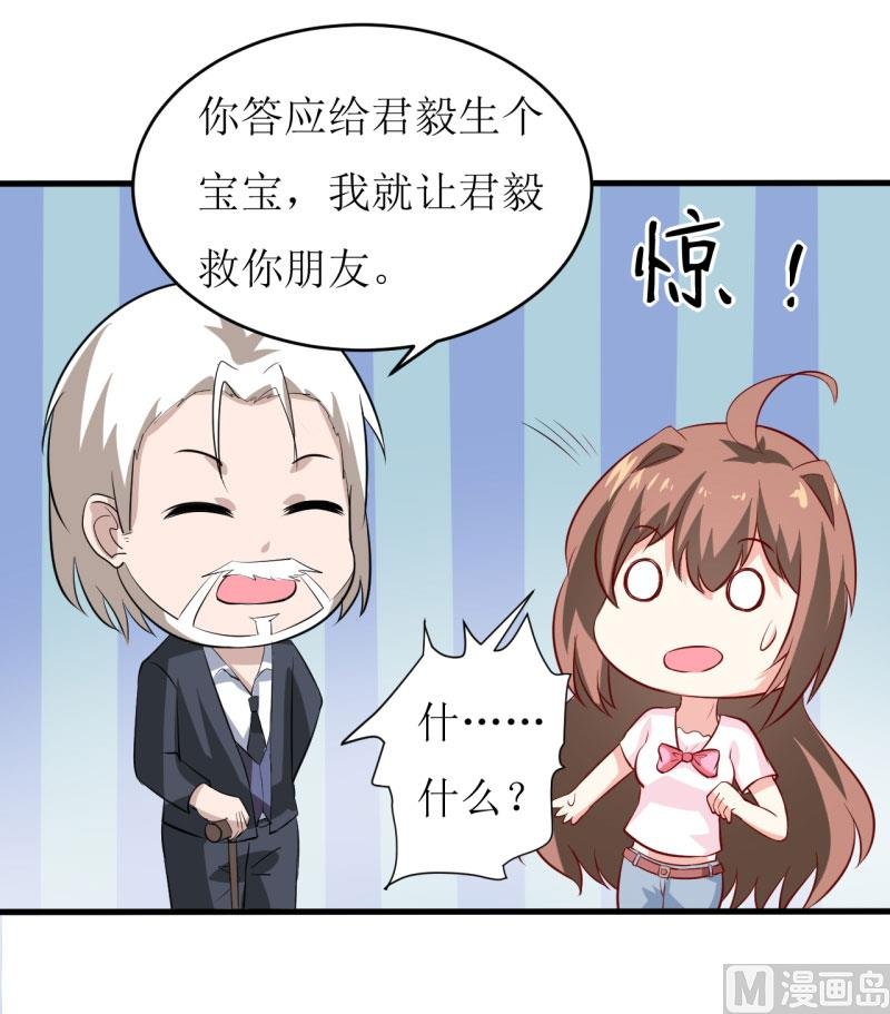 第10话 林健终于有救了