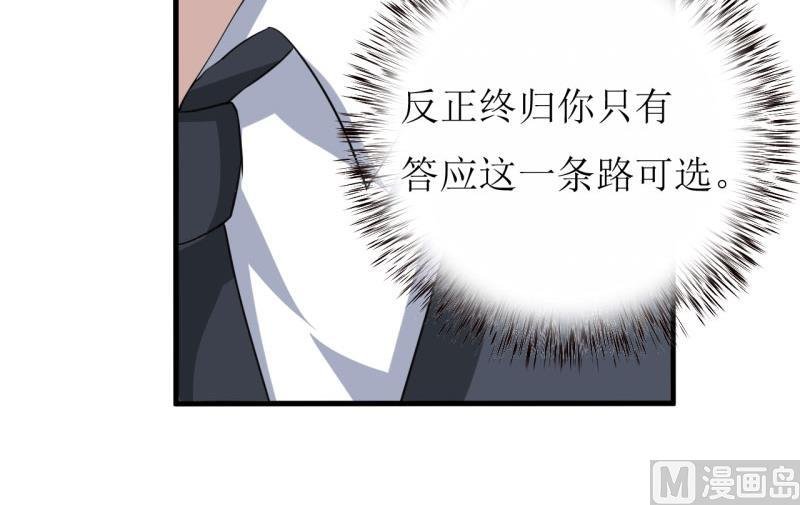 第10话 林健终于有救了