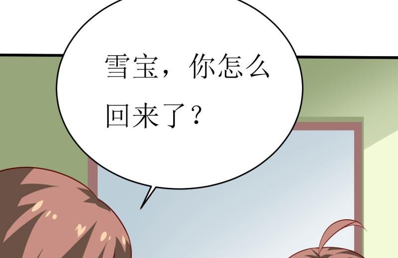 第10话 林健终于有救了