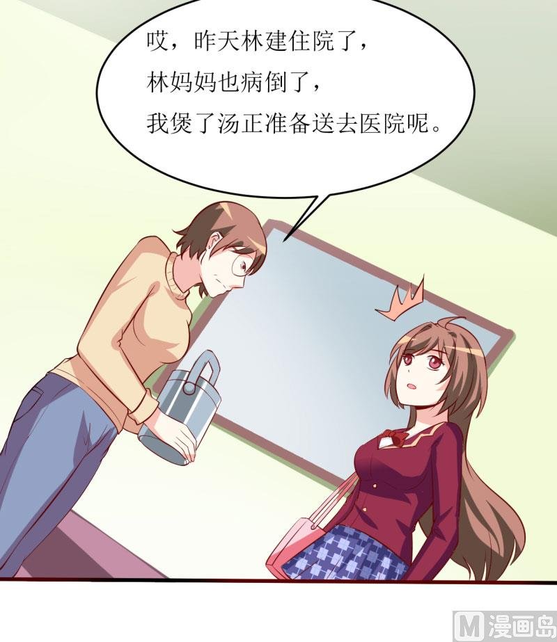 第10话 林健终于有救了