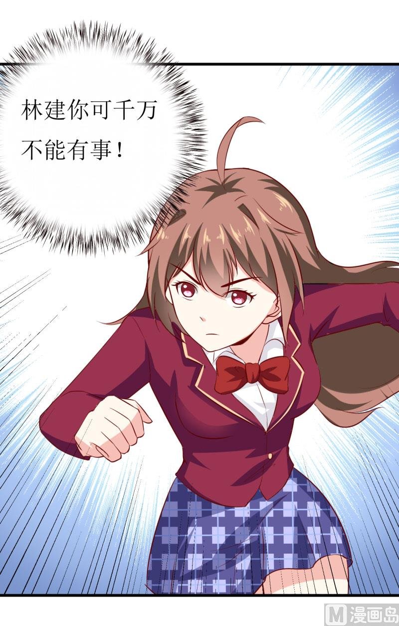 第10话 林健终于有救了