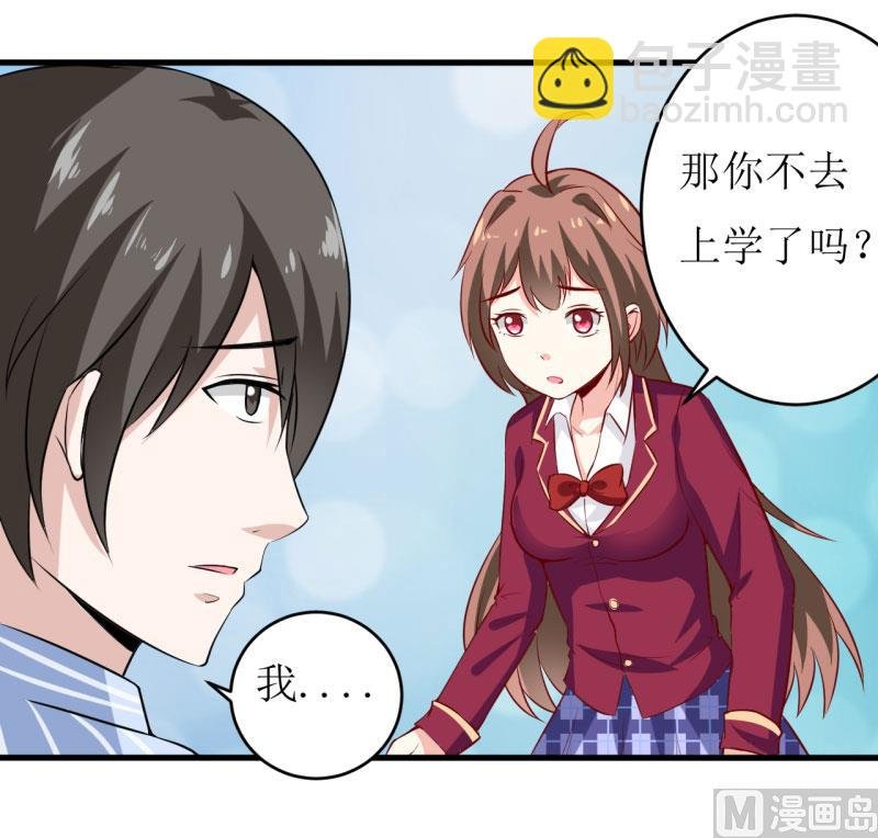 第10话 林健终于有救了
