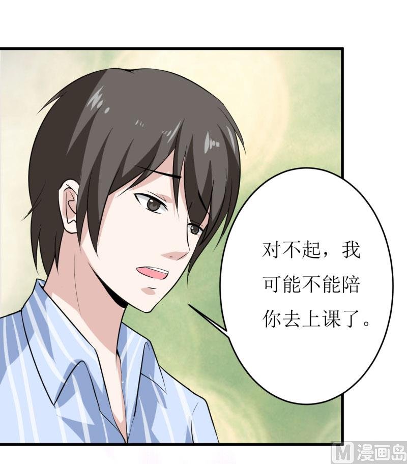 第10话 林健终于有救了