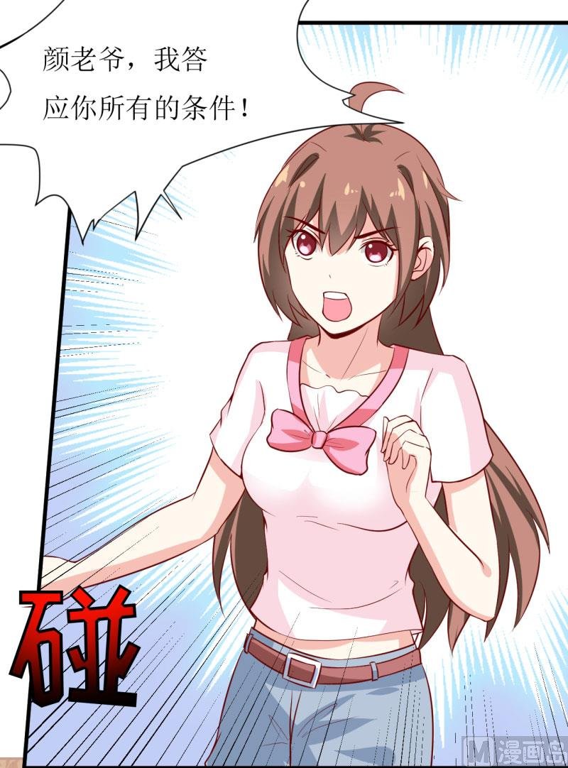 第10话 林健终于有救了