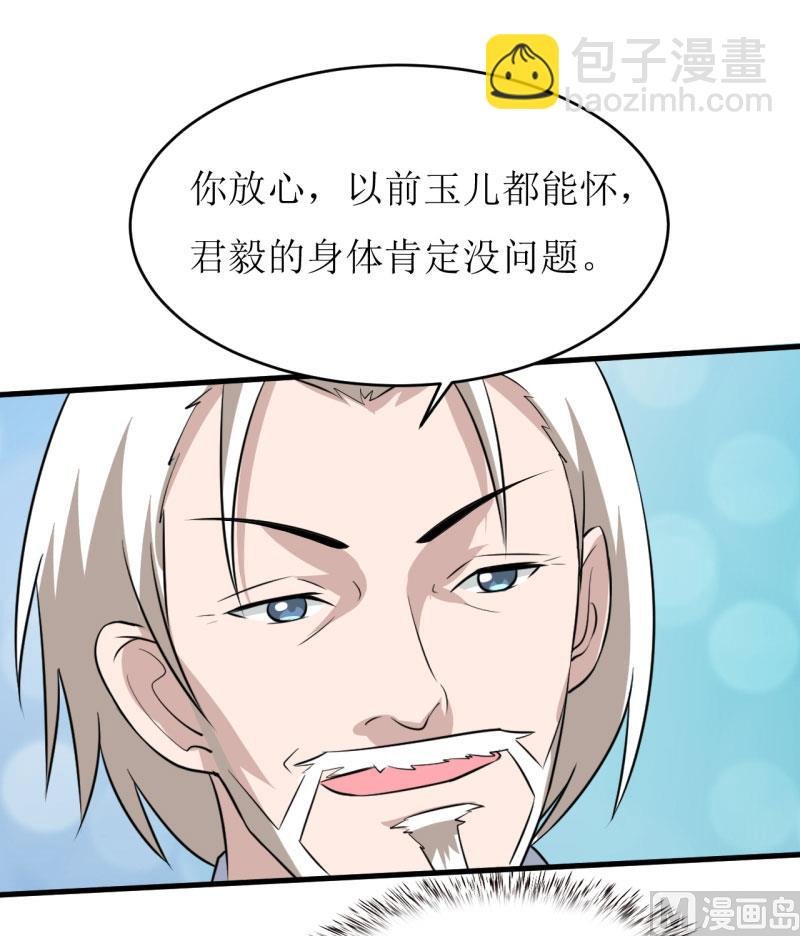 第10话 林健终于有救了