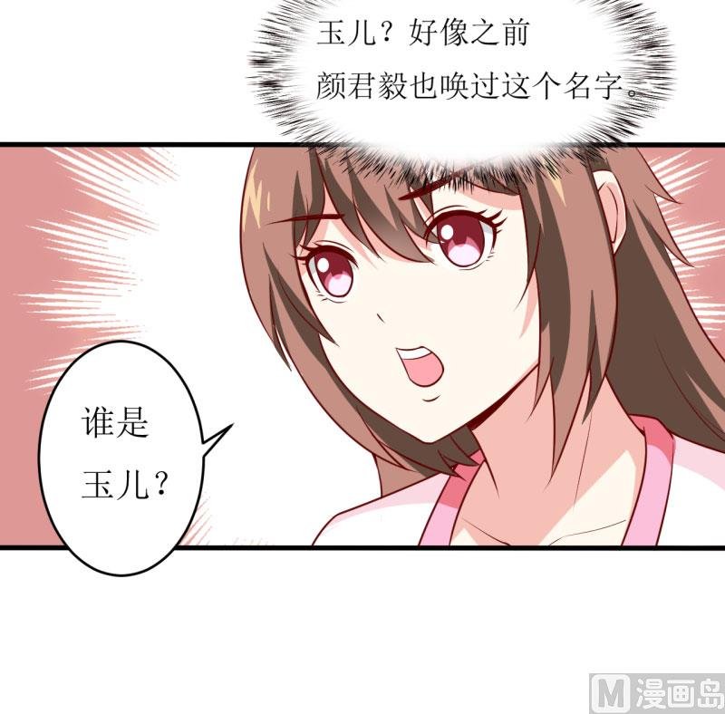 第10话 林健终于有救了