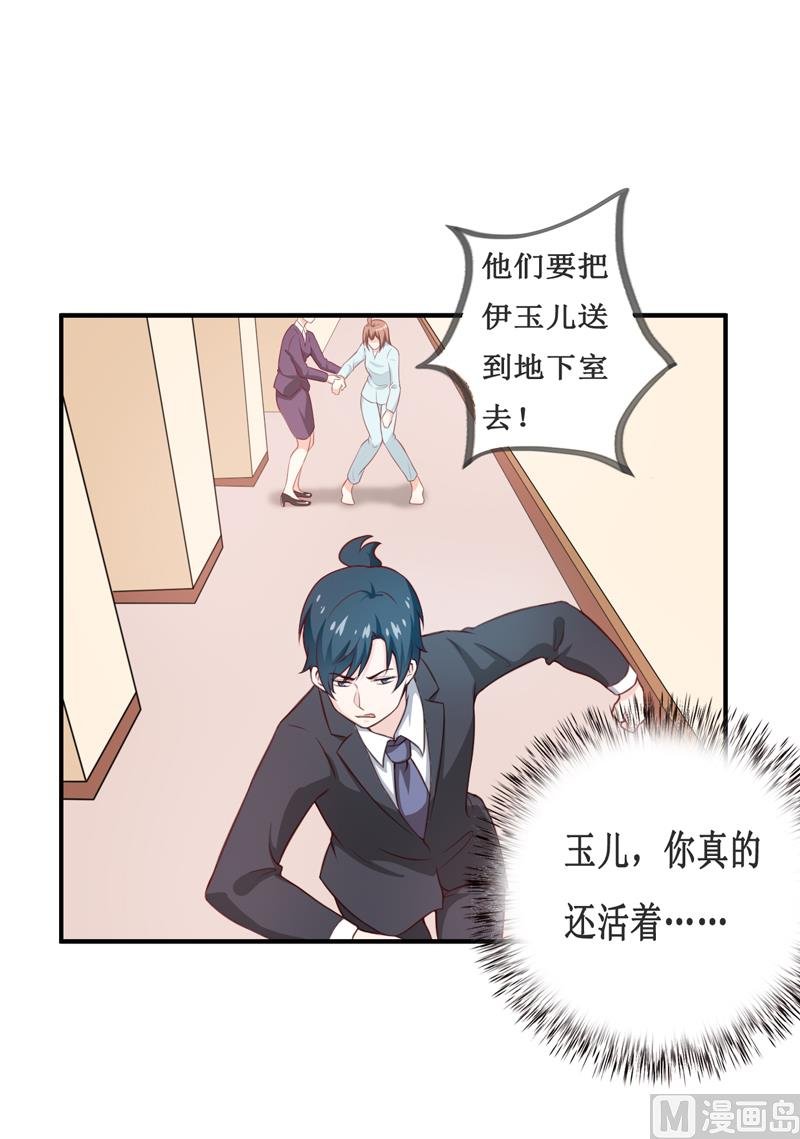 第114话 凝魂散