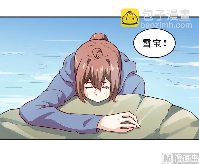 第116话 碰巧