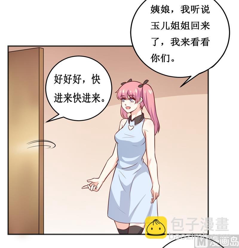 第116话 碰巧